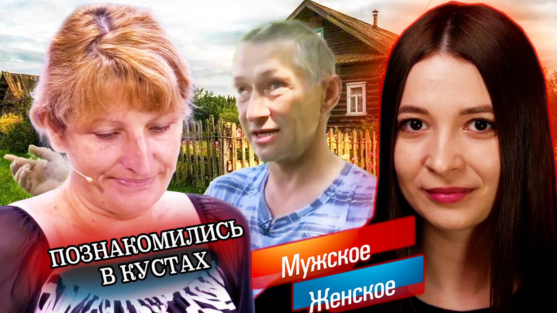 МУЖСКОЕ ЖЕНСКОЕ ► 11 ЛЕТ БЕРЕМЕННА 🤰