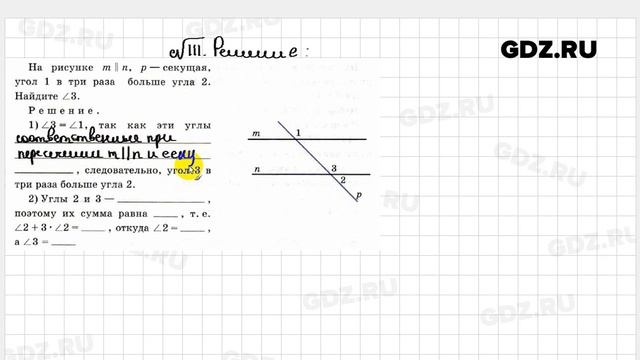 № 111 - Геометрия 7 класс Атанасян рабочая тетрадь смотреть онлайн