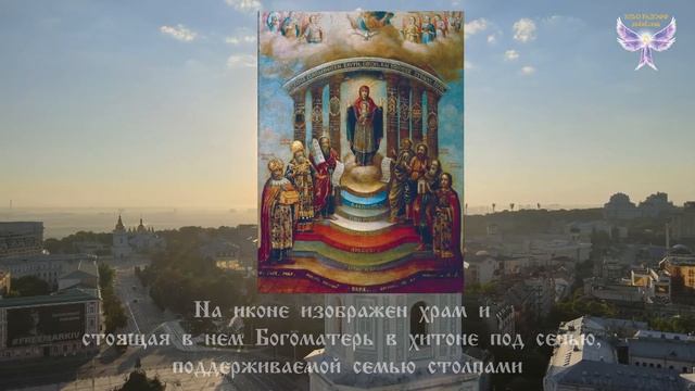 День Веры, Надежды, Любви смотреть онлайн