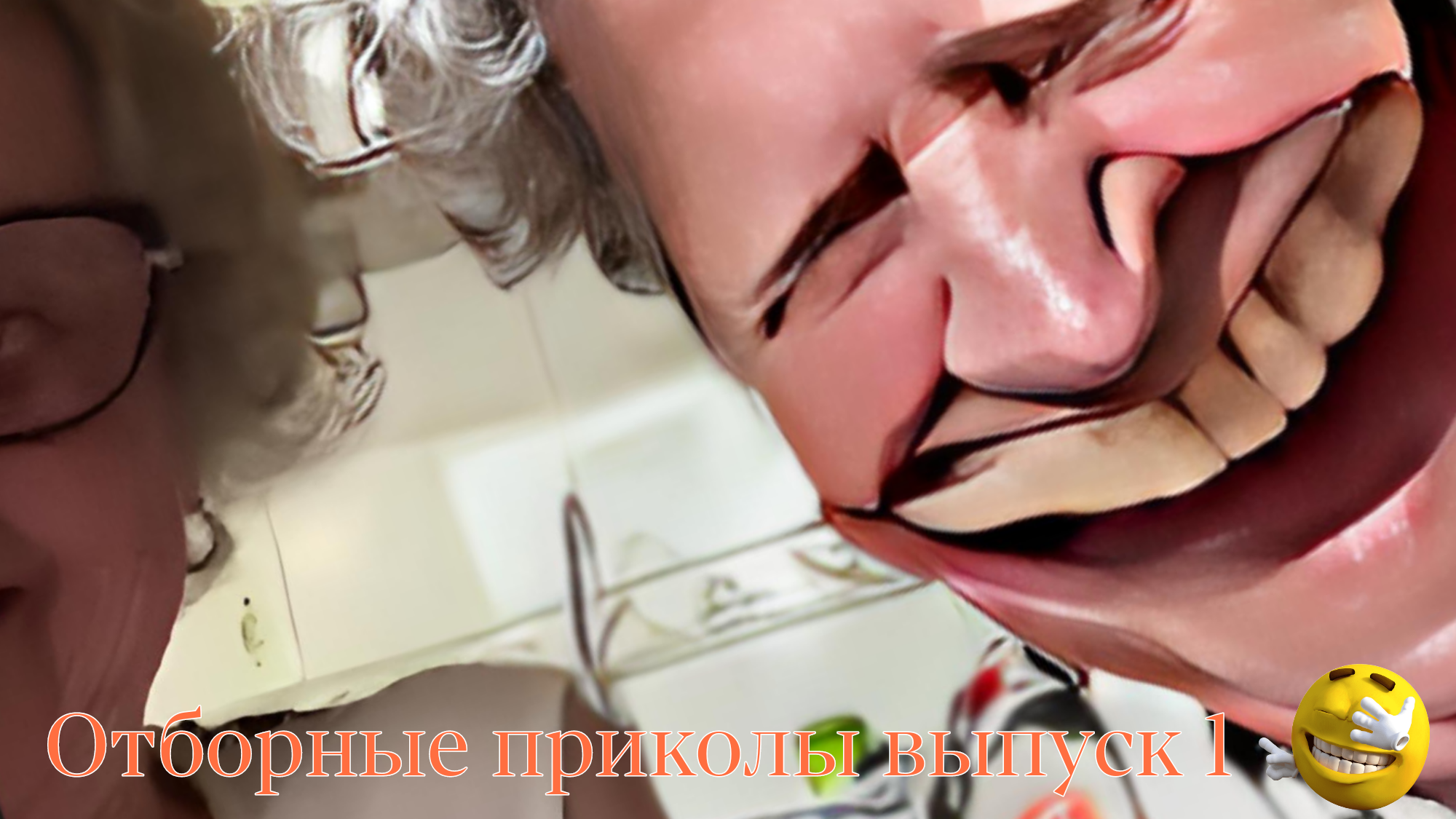 Отборные приколы выпуск 1 😆