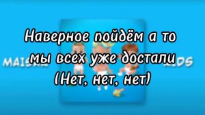 Lesha Maisak-KIDS (ПAРОДИЯ)|LYRIC VIDEO