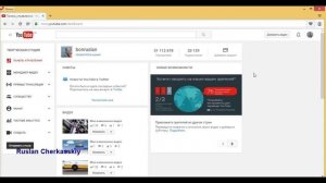 ПАНЕЛЬ УПРАВЛЕНИЯ.  Как включить YouTube Analytics? Добавить Виджет!