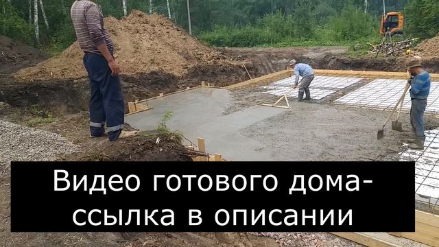Монтаж плитного фундамента 2. Главные принципы