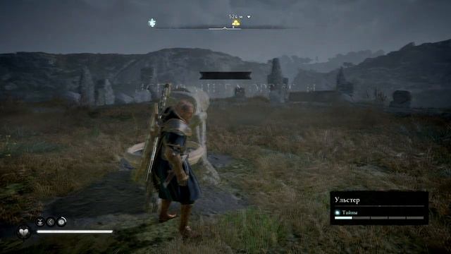 Assassin's Creed Valhalla: Испытание Морриган