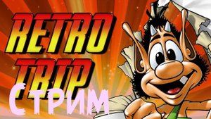 Стримчанский по Кузя путешественник во времени, Наслаждаемся) | Ставим лайки ;3