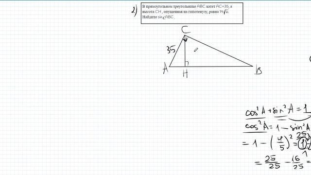 Синус острого угла смотреть онлайн