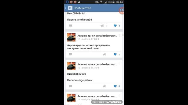 Как и где получить аккаунт в ТО бесплатно? смотреть онлайн