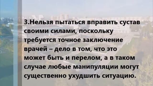 Неправильное оказание первой помощи при вывихах