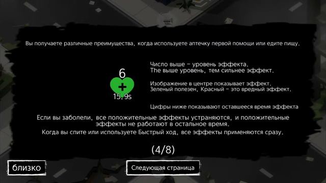 NearEscape - первый взгляд смотреть онлайн