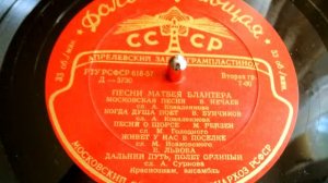 Марк Рейзен - Песня о Щорсе (музыка Матвей Блантер) - 1957