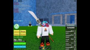 обзор фрукта пламя в блокс фрукт