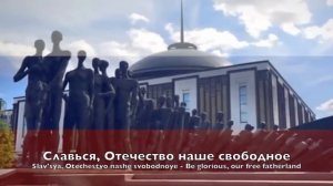 National Anthem: Russia - Государственный гимн Российской Федерации