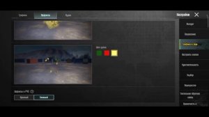 Мои настройки Pubg mobile | Redmi 9 | 40 FPS