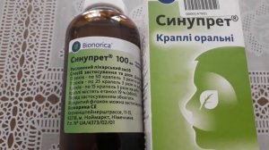 Синупрет - при запаленні придаткових пазух носа.