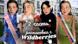 wildberriesнаряды на выпускной 2023 из pinterest