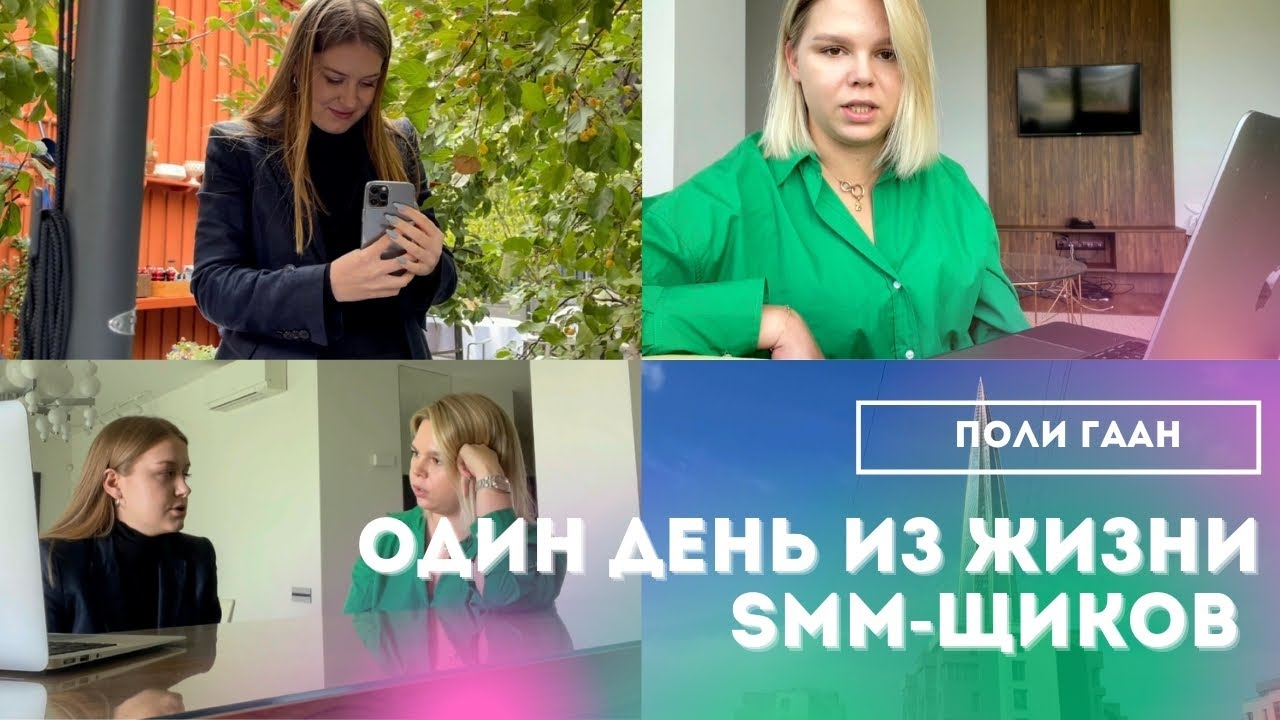 Как живут SMM-щики | Мерс, люксовые апартаменты, работа без графика | Всё ли так сладко? VLOG