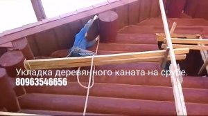 Укладка Отделка сруба канатом .Одесса,Украина
