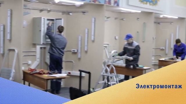 4-й региональный Чемпионат WorldSkills 2019г.