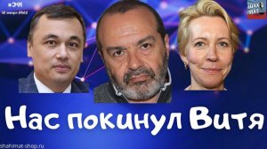 #391 Виктор Шендерович сделал нам роскошный подарок.