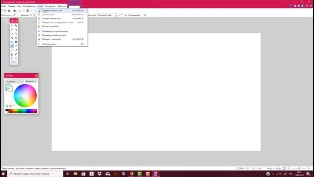 Обзор интерфейса бесплатной программы Paint.net