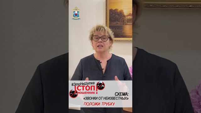 #ЭтоНеШутки: заслуженная артистка России предупреждает граждан об опасности кибермошенничества