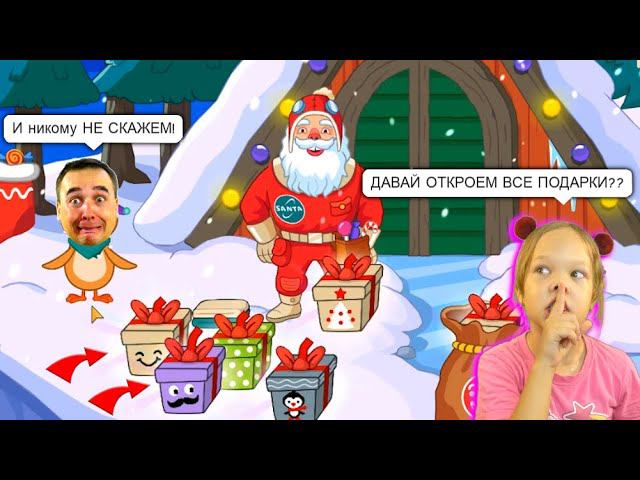 Папа и дочки прятки. Папин новый год Кыргызстан. Pepi super Stores Christmas.
