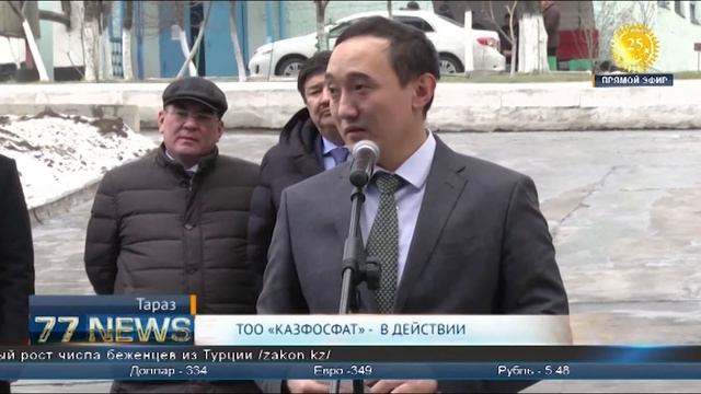 «Производство фосфорно-калийных удобрений в цехе №5» на НДФЗ
