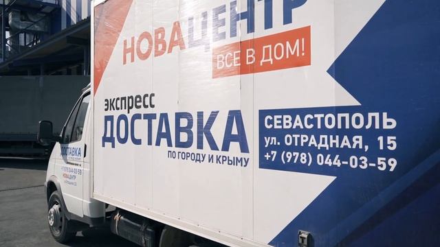 "НОВАЦЕНТР" заботится о своих покупателях смотреть онлайн