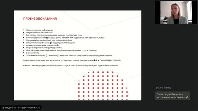 RSL СКУЛЬПТУРИРОВАНИЕ