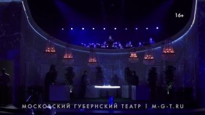 Спектакль "Свадьба Кречинского" в Московском Губернском театре