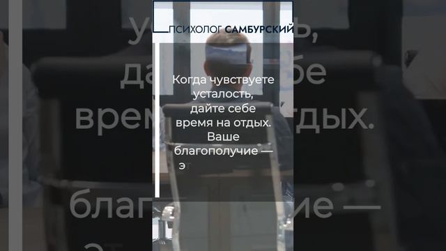 Психолог про отдых и заботу о себе