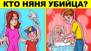 ПРОКАЧАЙ СВОЙ МОЗГ! САМЫЕ ХИТРЫЕ ЗАГАДКИ, КОТОРЫЕ ТЫ ТОЧНО НЕ РЕШИШЬ