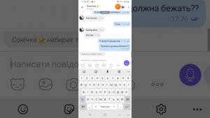 я попала в инше измерение?? переписки Насти и Сони