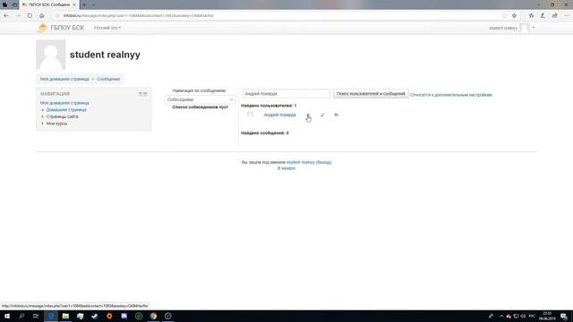 как отправить сообщение на сайте Http://infobsk.ru/