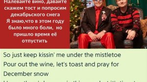 Ed Sheeran & Elton John , Merry Christmas  - lyrics и перевод на русский!