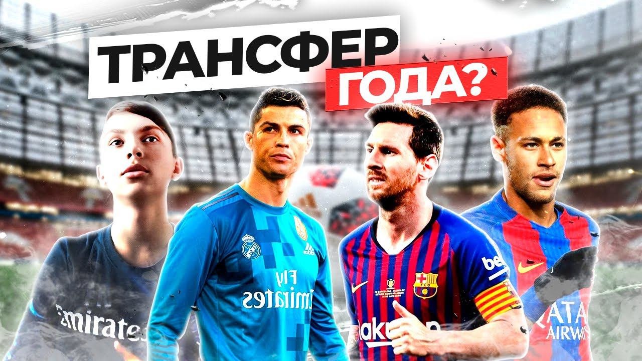 НОВАЯ БАРСЕЛОНА | ПРОДОЛЖЕНИЕ