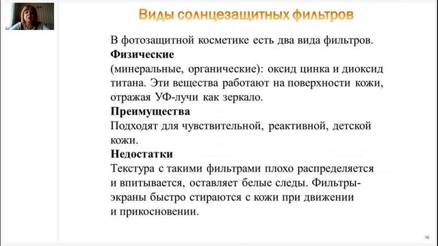 Солнцезащитные средства