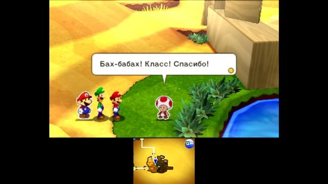 Mario & Luigi Paper Jam {3DS} часть 8 — Спаси Тоадов Друг смотреть онлайн