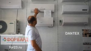 Обзор кондиционерa Dantex