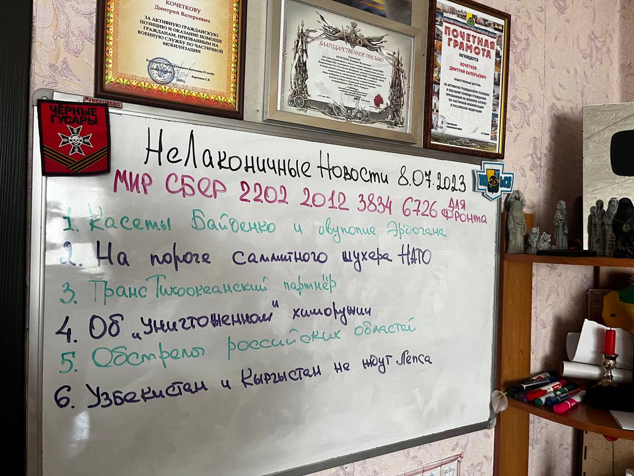 НЕЛАКОНИЧНЫЕ НОВОСТИ 8 июля 2023 года. УТРЕННИЙ КОФЕ от ШАМАНА РАХУ.