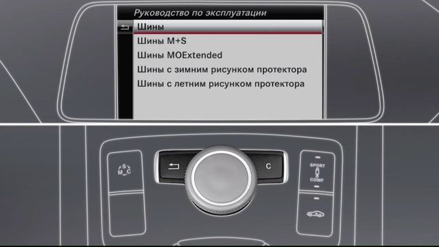 Электронное Руководство по эксплуатации Mercedes Benz смотреть онлайн