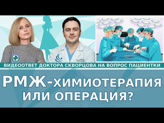 С чего лучше начать лечение с операции или с химиотерапии?