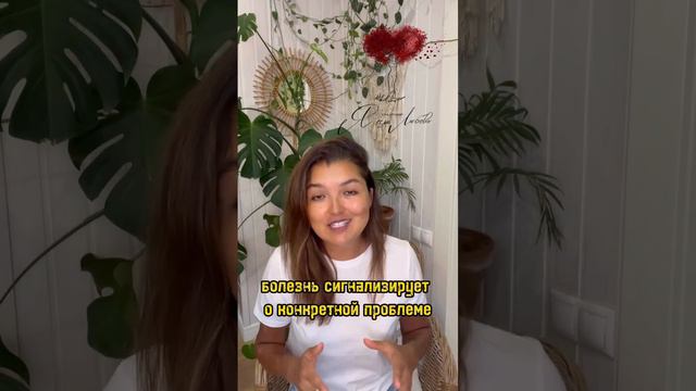 Что такое болезнь? Алсу Гафнер смотреть онлайн