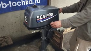 Заводим б/у мотор Sea Pro 5 л.с.