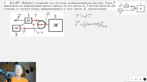 32 Механика (9-10 кл)