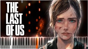 Главная тема (The Last of Us)【 КАВЕР НА ПИАНИНО 】