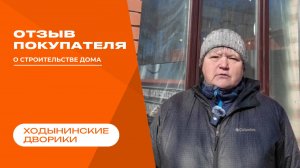 Отзыв от нашего покупателя!