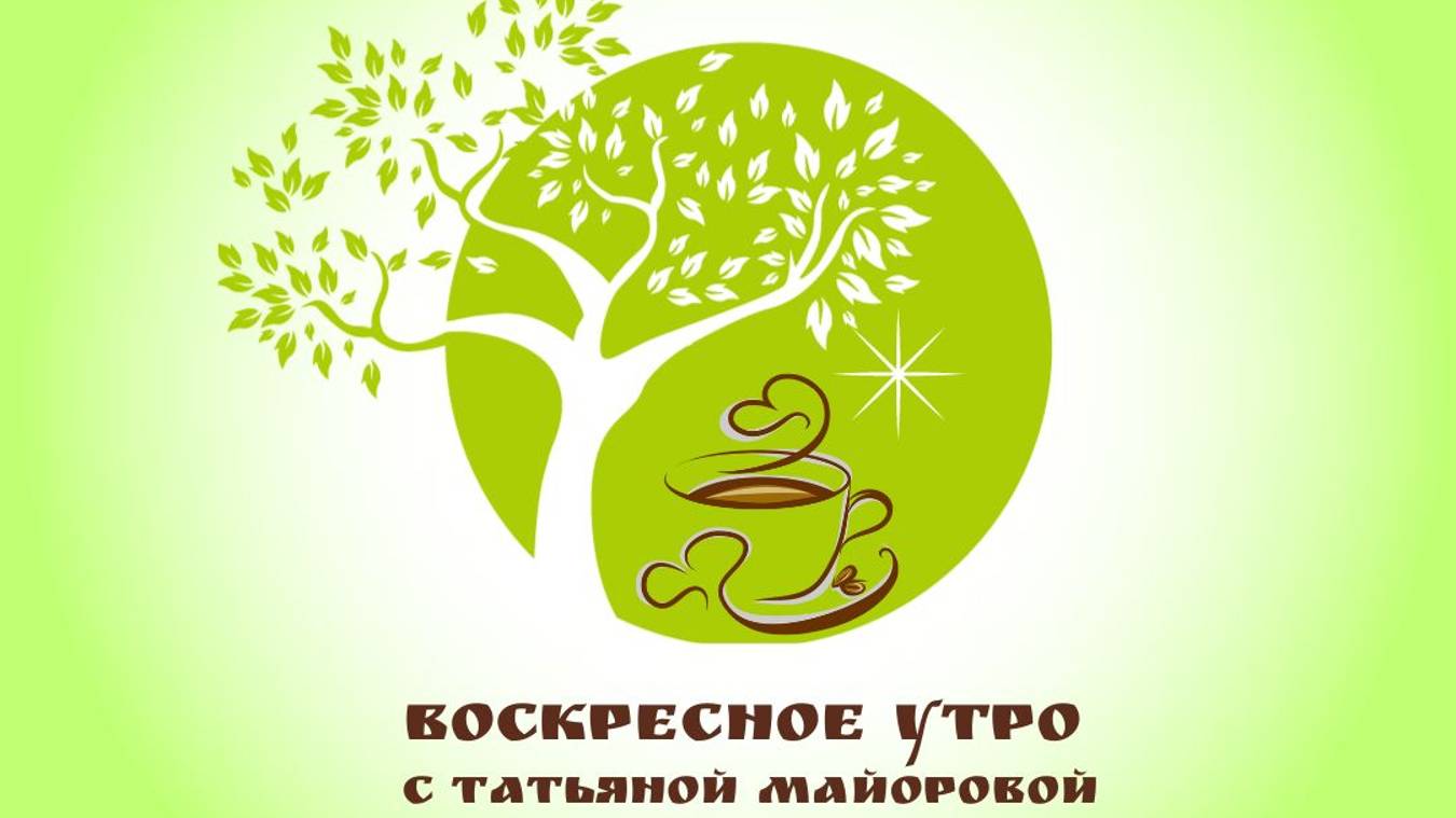 Отличие практик Энергодетокс, Разрыв связи и Ладование