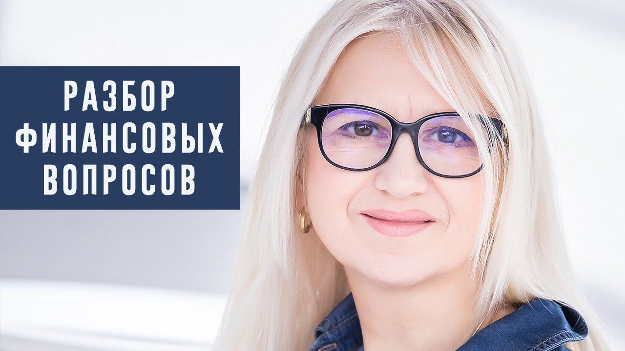 Диагностическая терапевтическая сессия с разбором финансовых вопросов и отношений