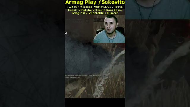 Неудачная попытка люка в Dead By DayLight Armag Play Shorts